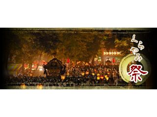 府中市のくらやみ祭の画像
